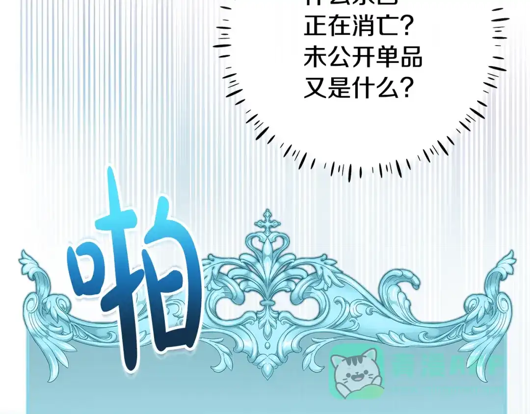 第12话解锁新装备-做好被离婚的准备-changman（第6张）