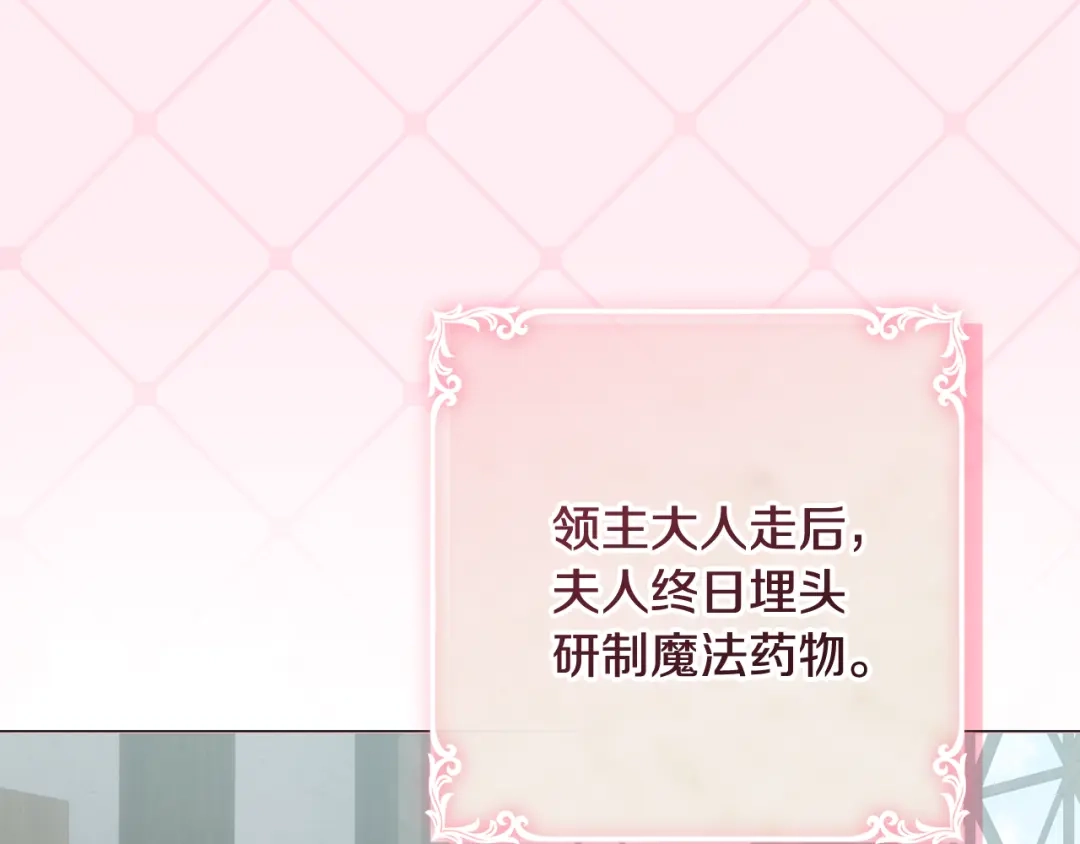 第13话整治孤儿院-做好被离婚的准备-changman（第4张）