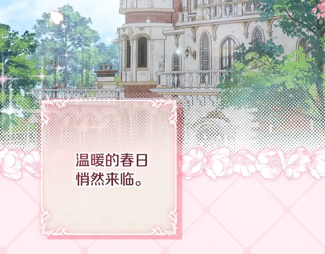 第13话整治孤儿院-做好被离婚的准备-changman（第3张）