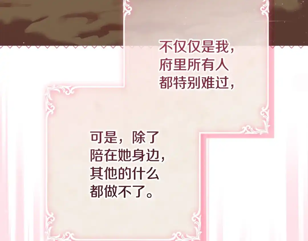 第13话整治孤儿院-做好被离婚的准备-changman（第9张）