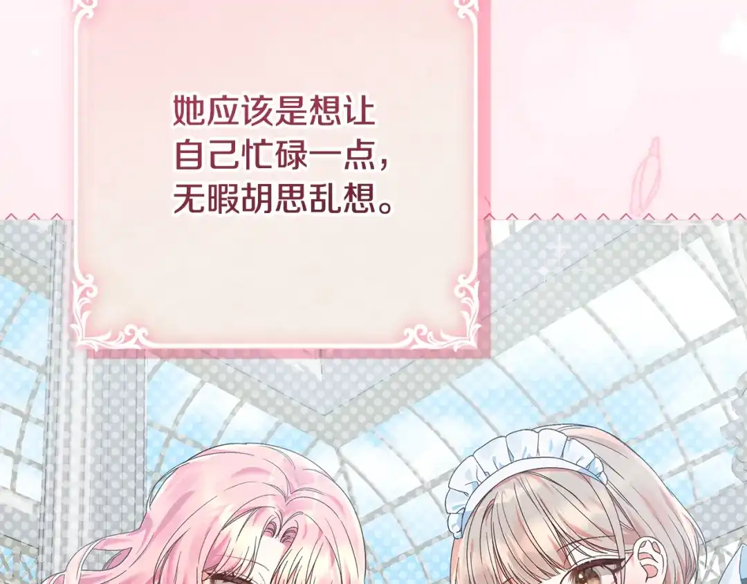 第13话整治孤儿院-做好被离婚的准备-changman（第7张）