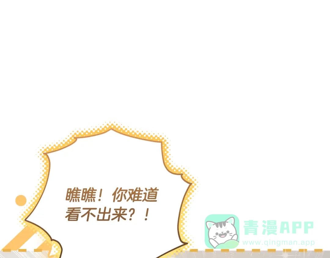 第14话战场打怪兽-做好被离婚的准备-changman（第1张）