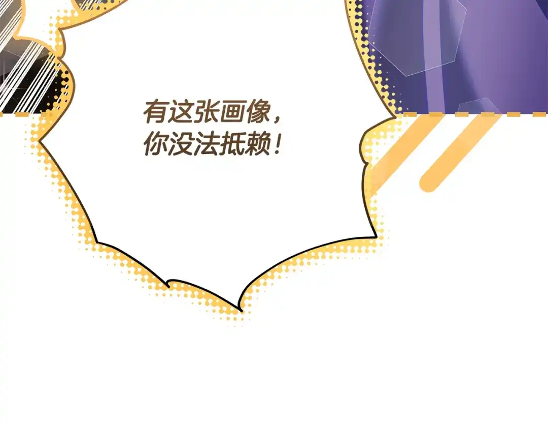 第14话战场打怪兽-做好被离婚的准备-changman（第4张）