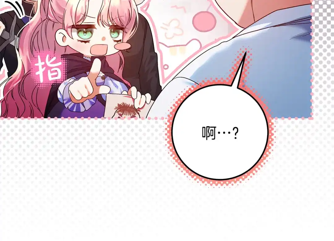 第14话战场打怪兽-做好被离婚的准备-changman（第14张）