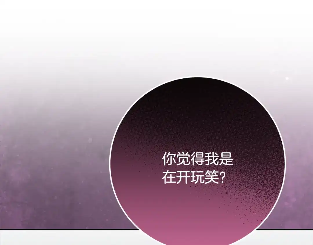 第14话战场打怪兽-做好被离婚的准备-changman（第10张）