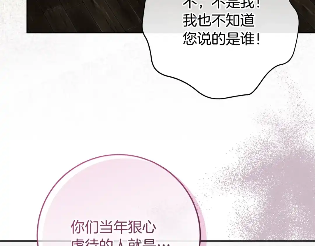 第14话战场打怪兽-做好被离婚的准备-changman（第20张）