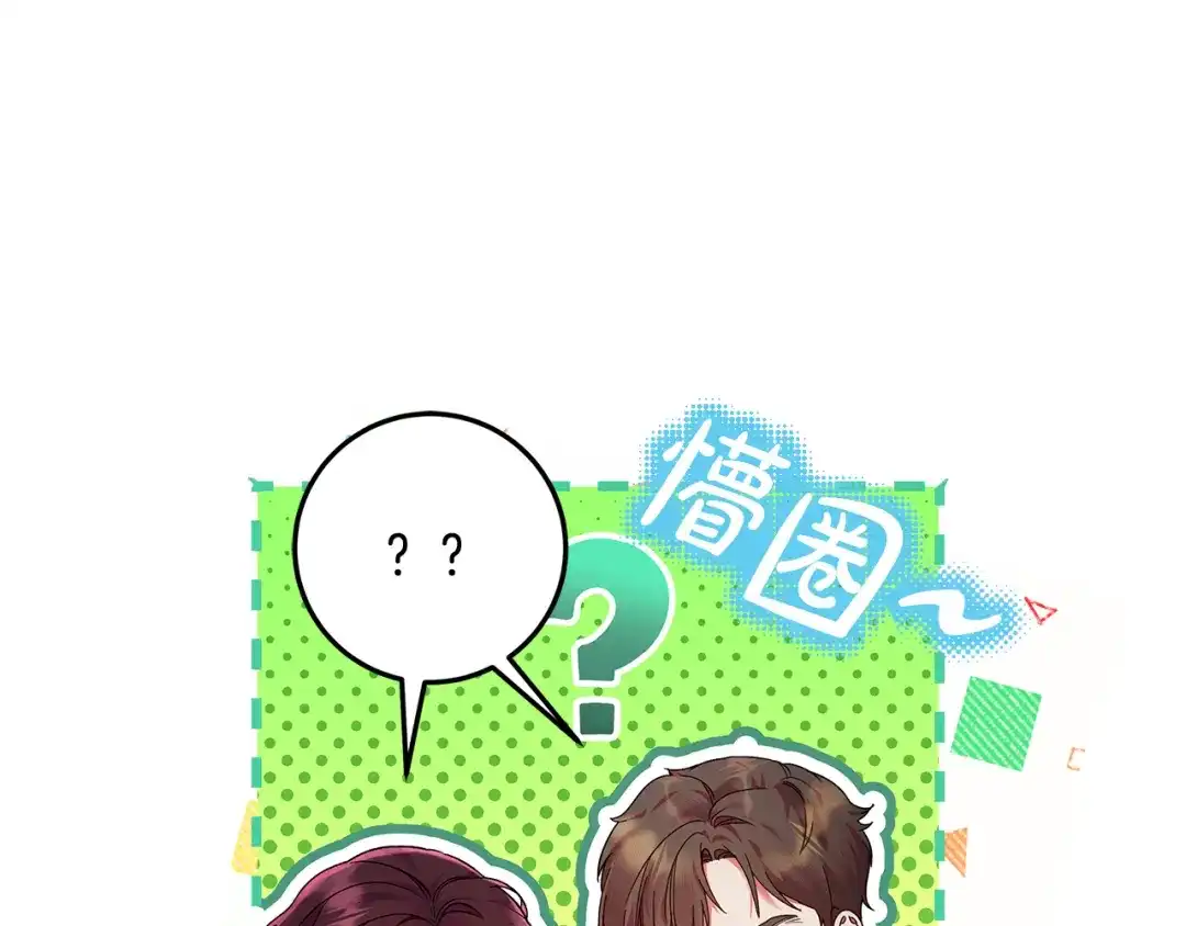 第14话战场打怪兽-做好被离婚的准备-changman（第5张）