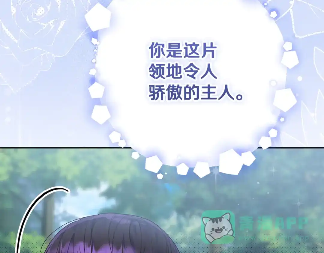 第15话签约火精灵王-做好被离婚的准备-changman（第21张）