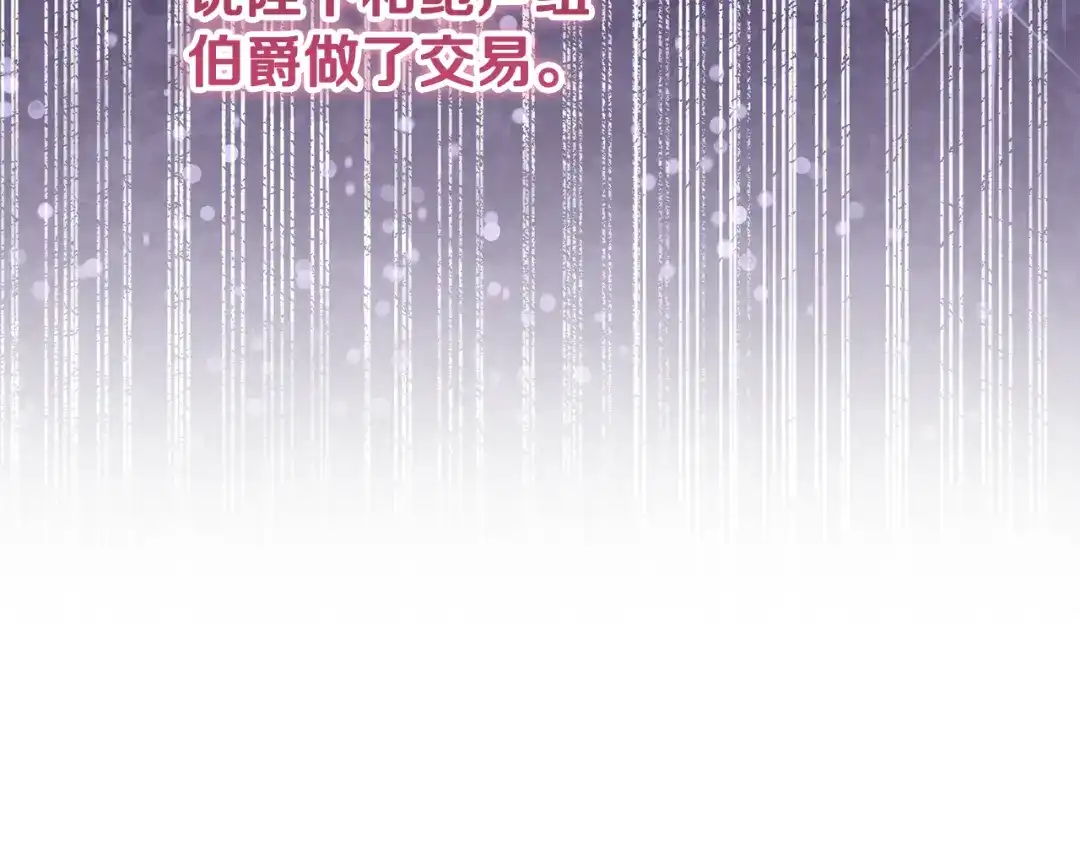 第15话签约火精灵王-做好被离婚的准备-changman（第13张）