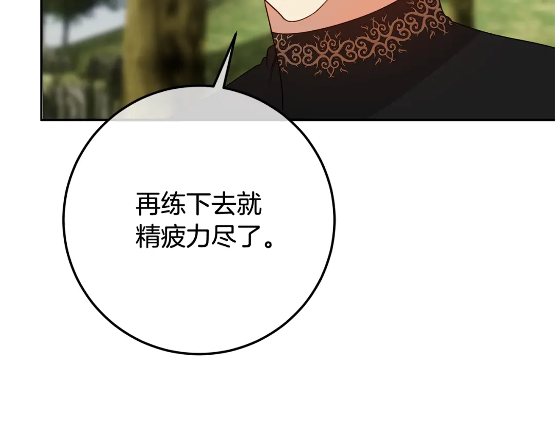 第15话签约火精灵王-做好被离婚的准备-changman（第27张）