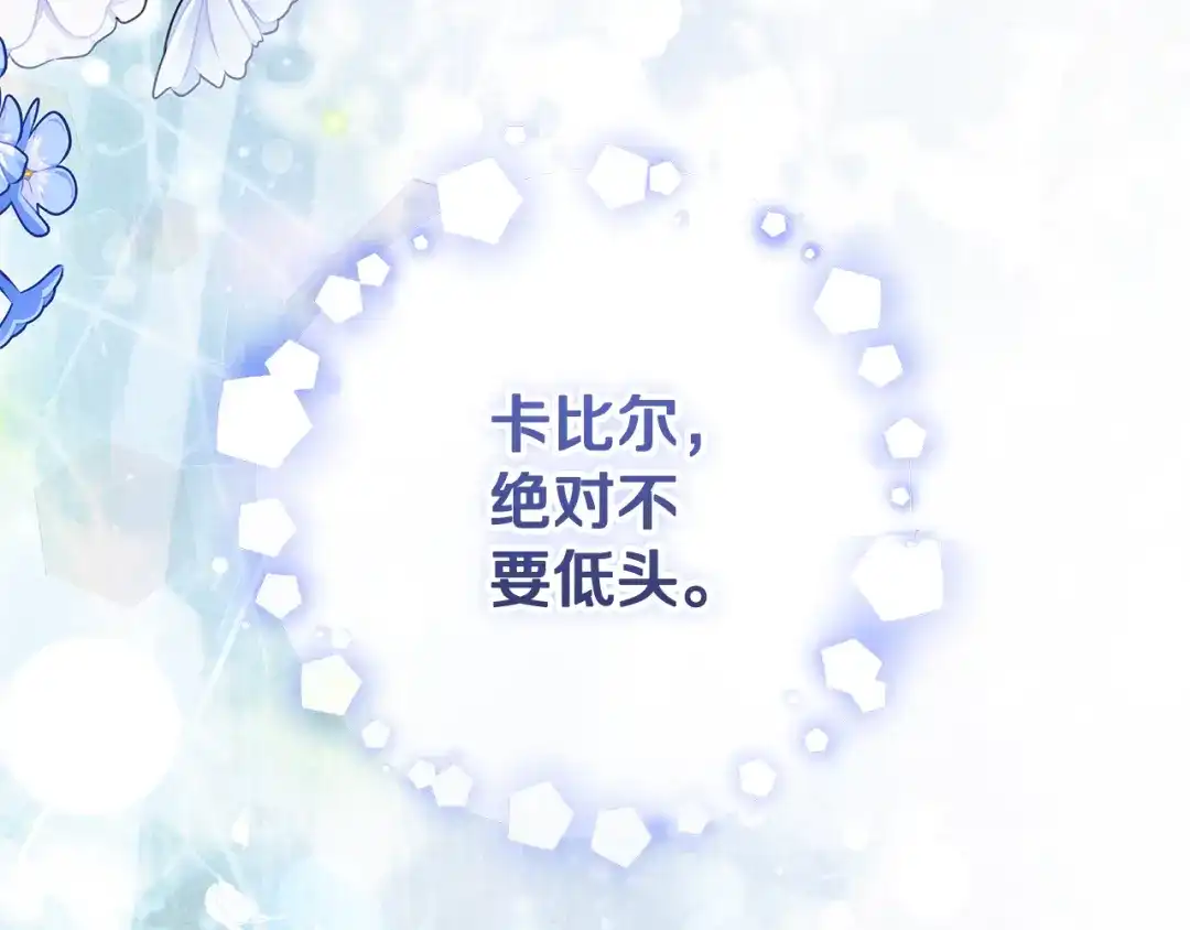 第15话签约火精灵王-做好被离婚的准备-changman（第17张）