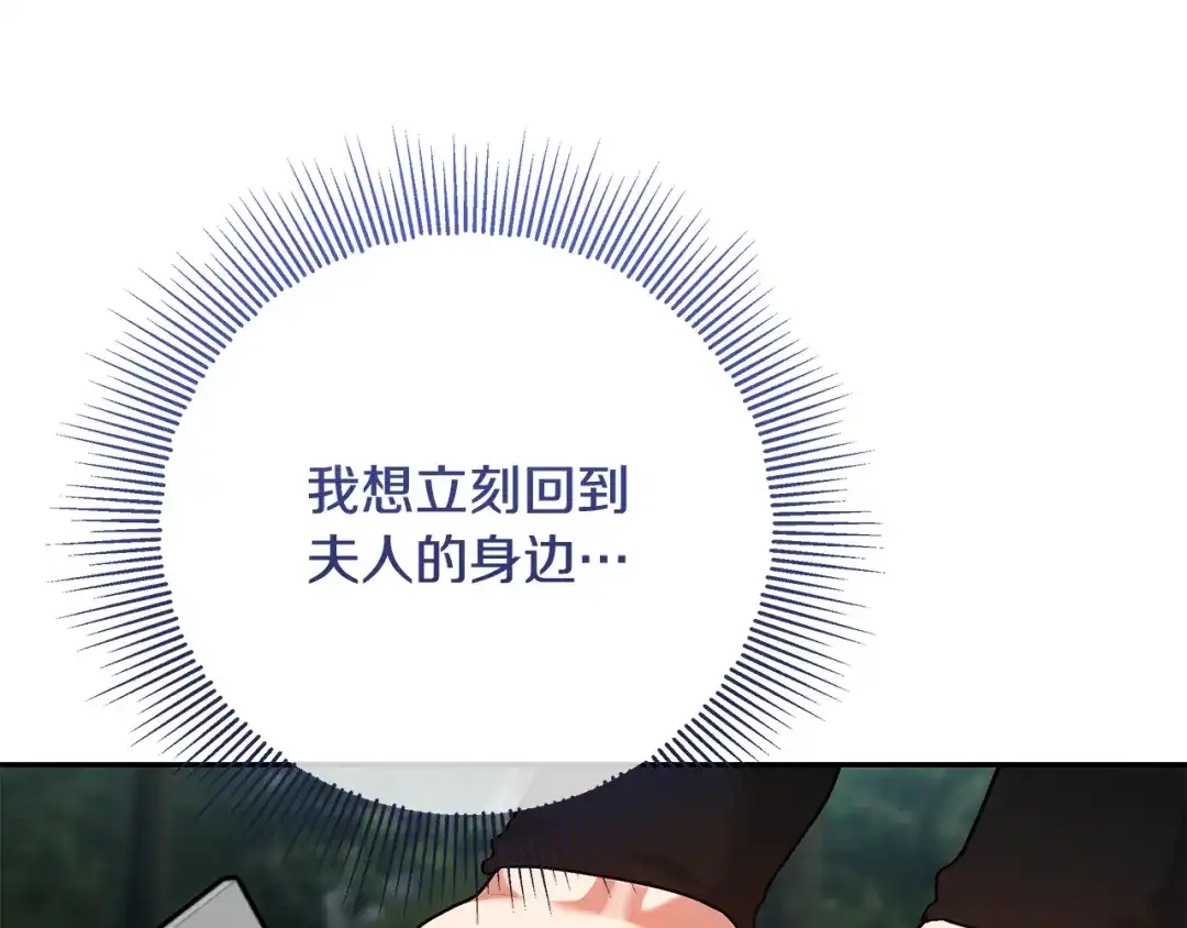第15话签约火精灵王-做好被离婚的准备-changman（第15张）