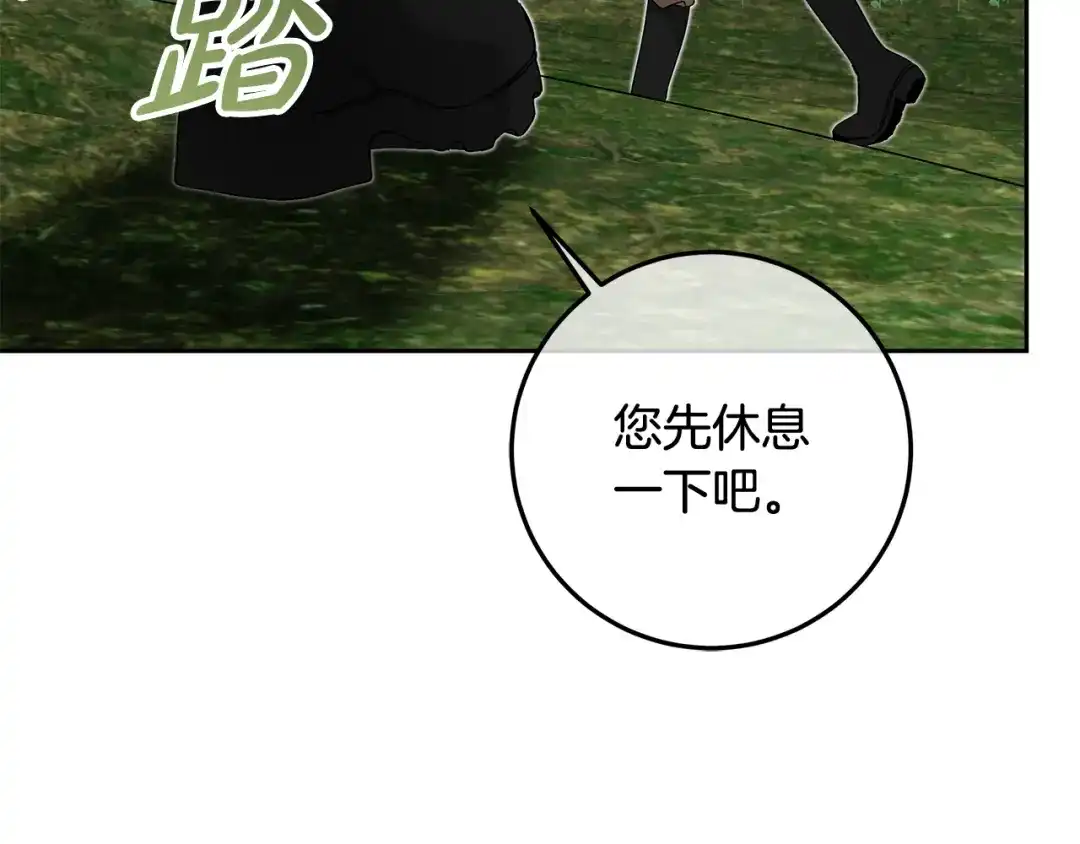 第15话签约火精灵王-做好被离婚的准备-changman（第25张）