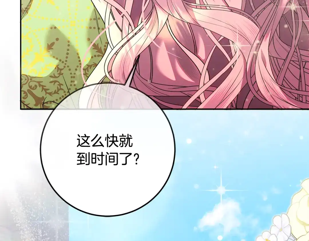 第16话绝症解药-做好被离婚的准备-changman（第30张）