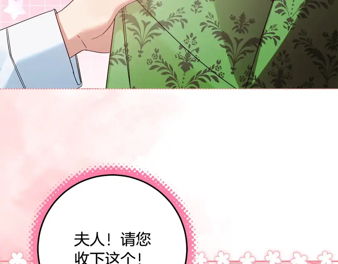 第16话绝症解药-做好被离婚的准备-changman（第38张）