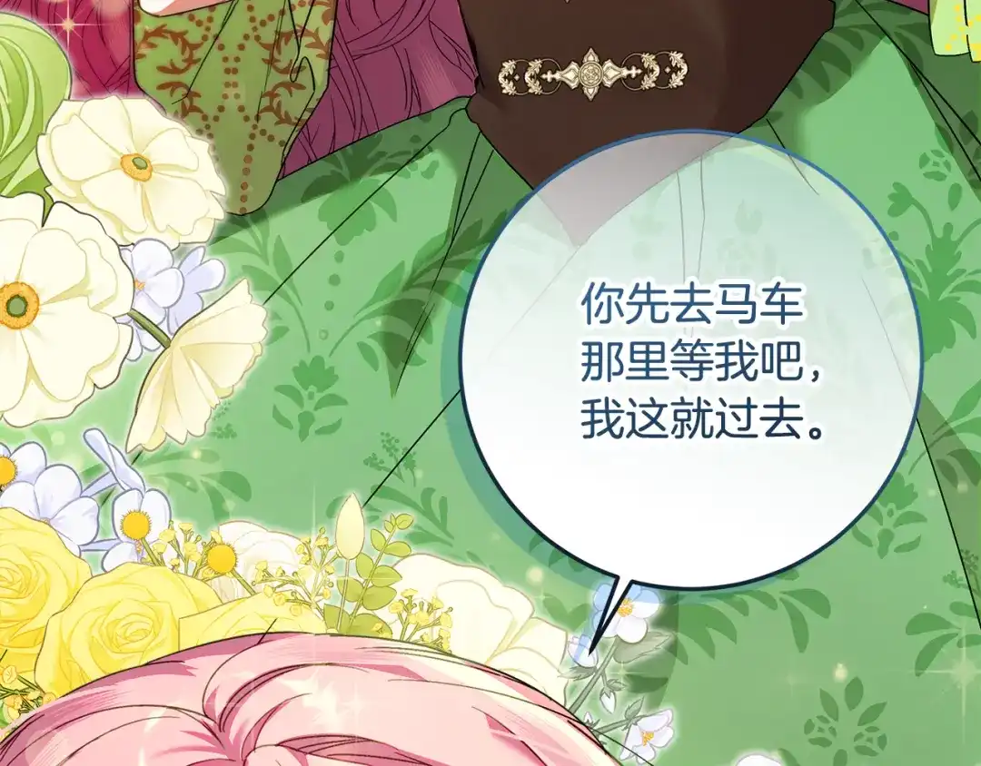 第16话绝症解药-做好被离婚的准备-changman（第33张）