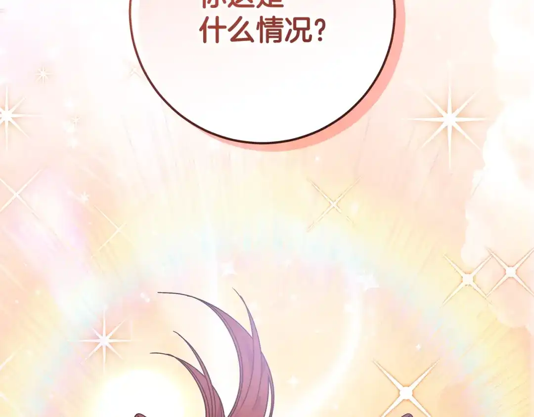 第16话绝症解药-做好被离婚的准备-changman（第3张）