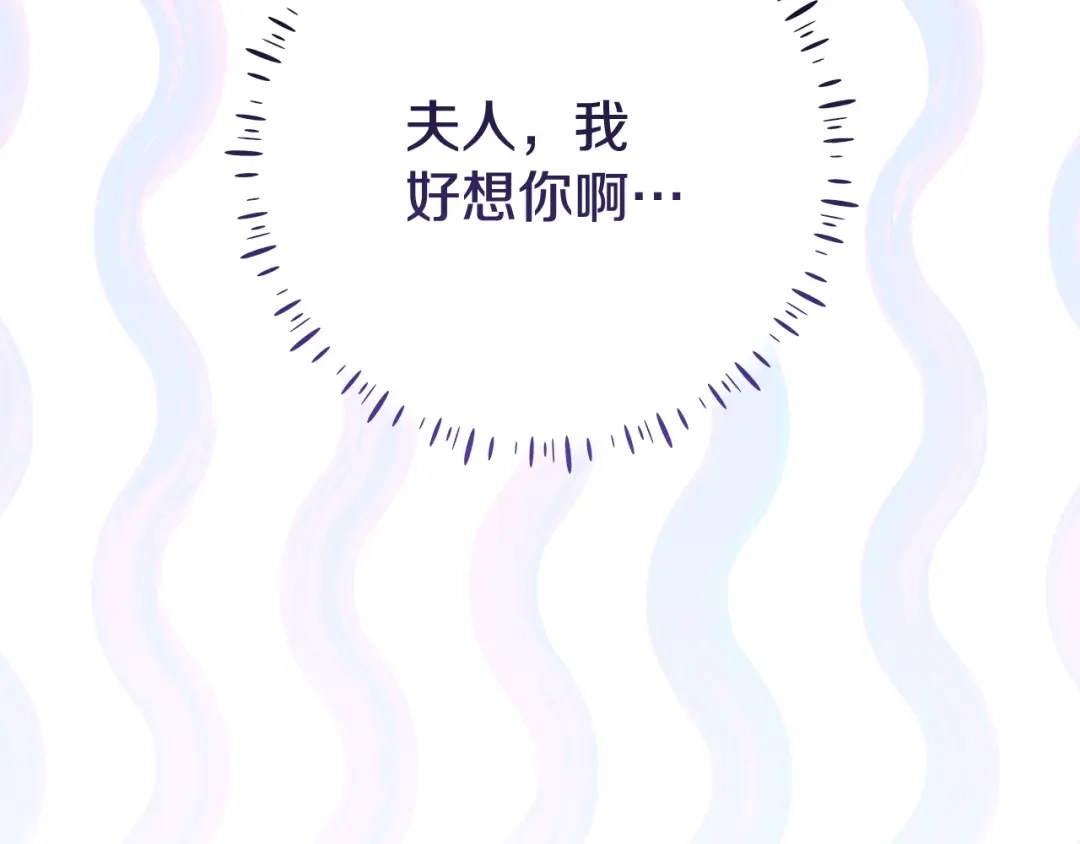 第16话绝症解药-做好被离婚的准备-changman（第14张）