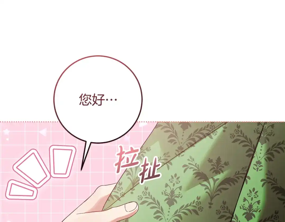 第16话绝症解药-做好被离婚的准备-changman（第37张）