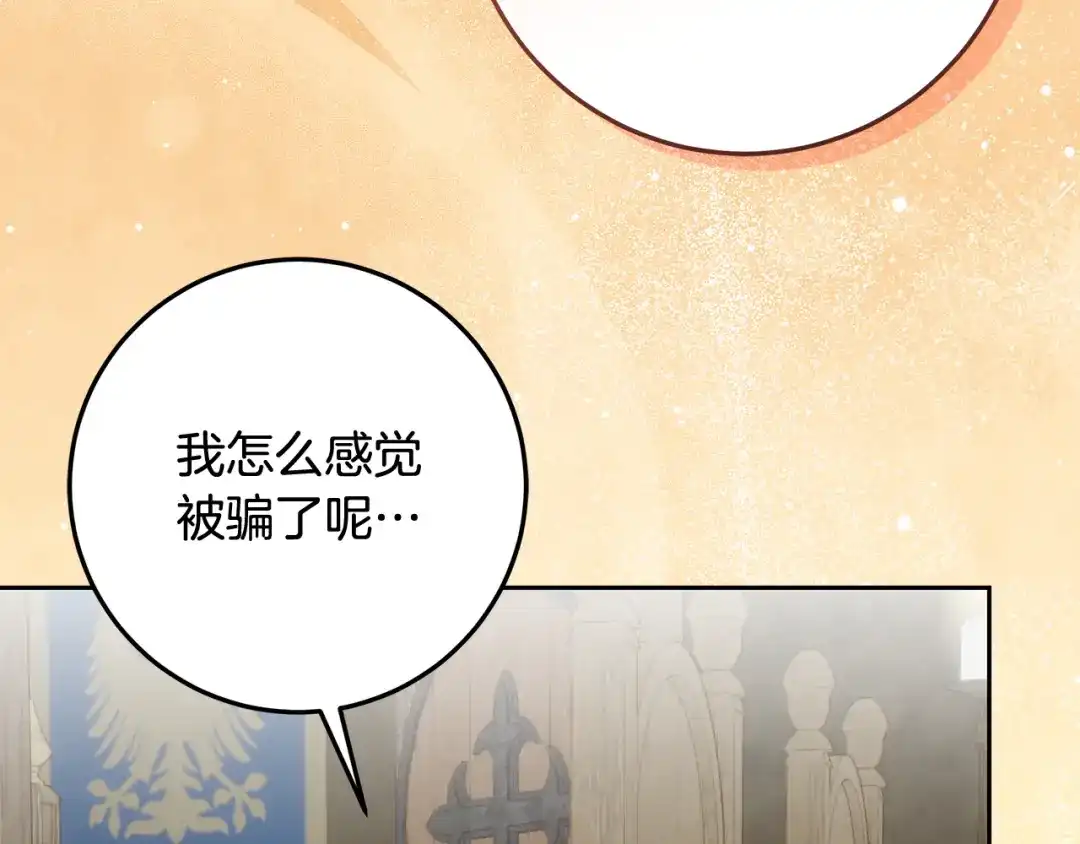 第16话绝症解药-做好被离婚的准备-changman（第7张）