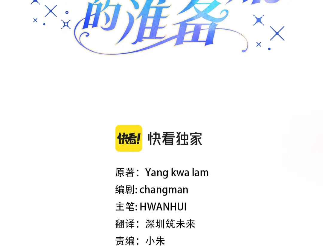 第16话绝症解药-做好被离婚的准备-changman（第18张）