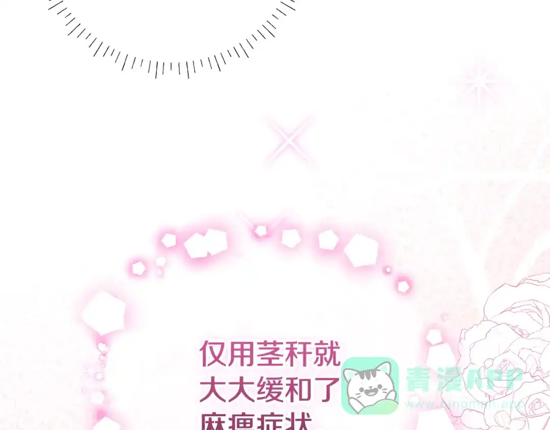 第17话初遇公主-做好被离婚的准备-changman（第11张）