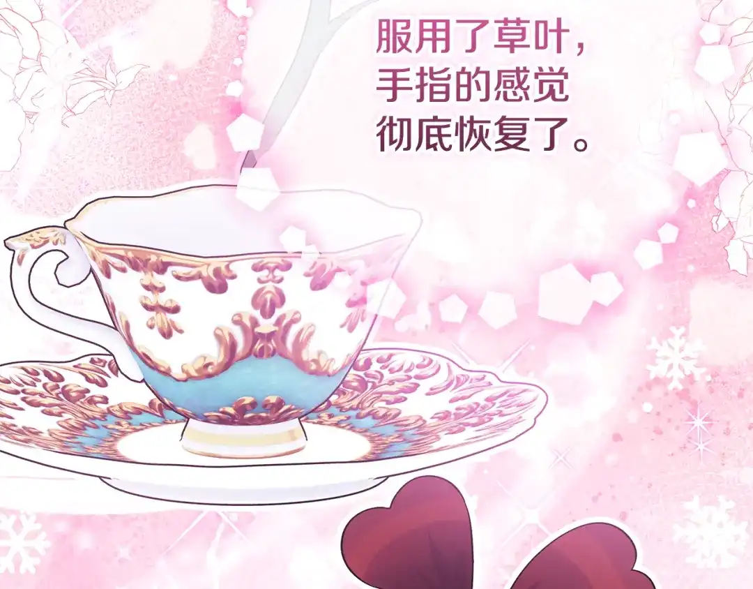 第17话初遇公主-做好被离婚的准备-changman（第13张）