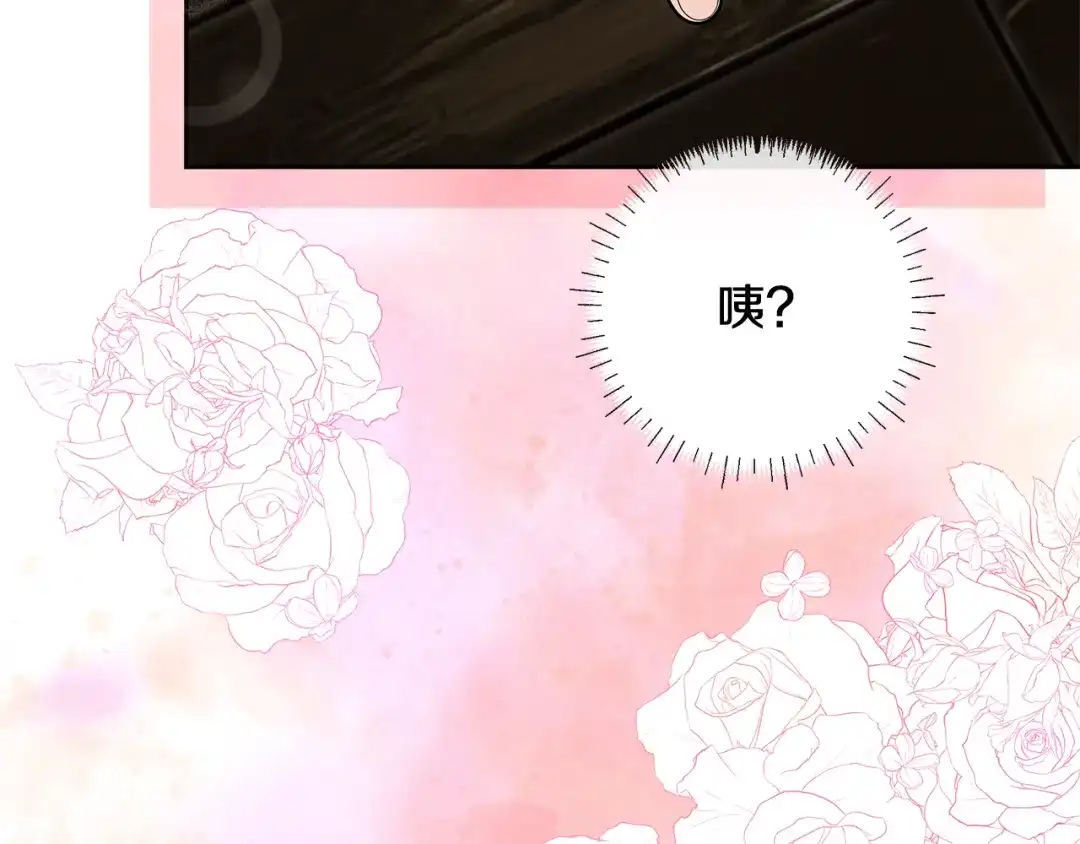 第17话初遇公主-做好被离婚的准备-changman（第8张）