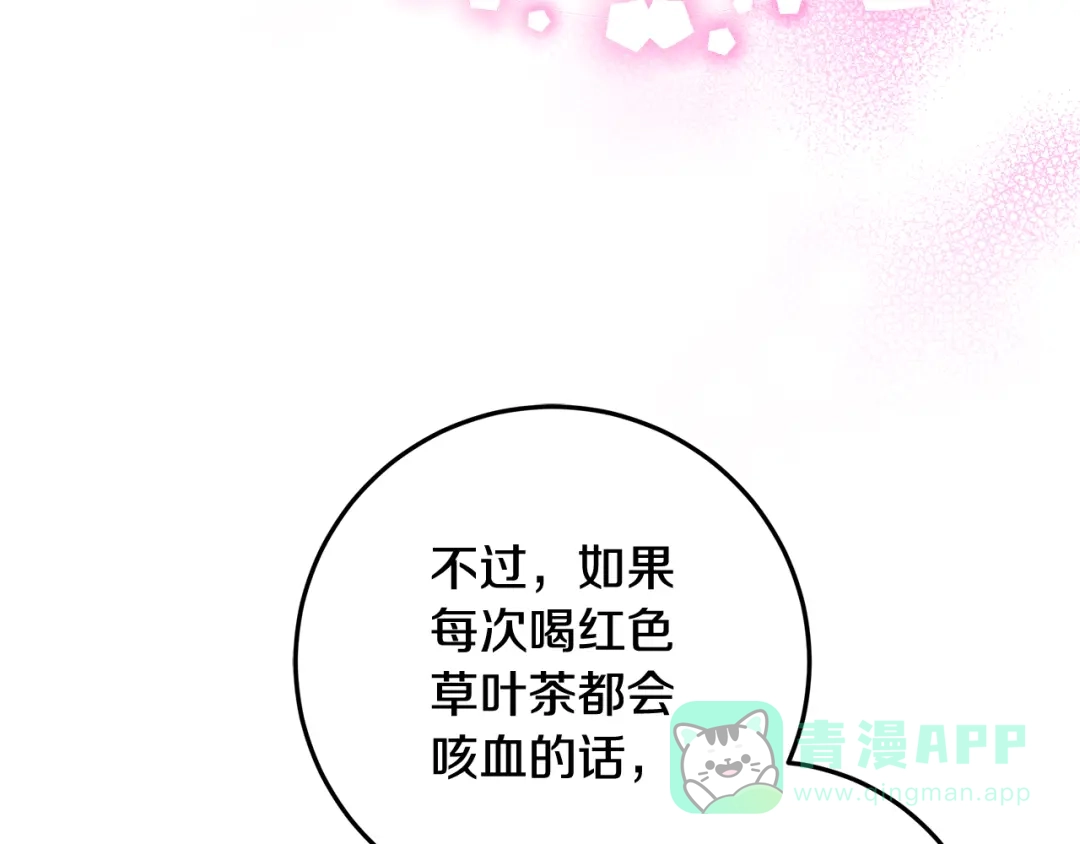 第17话初遇公主-做好被离婚的准备-changman（第16张）