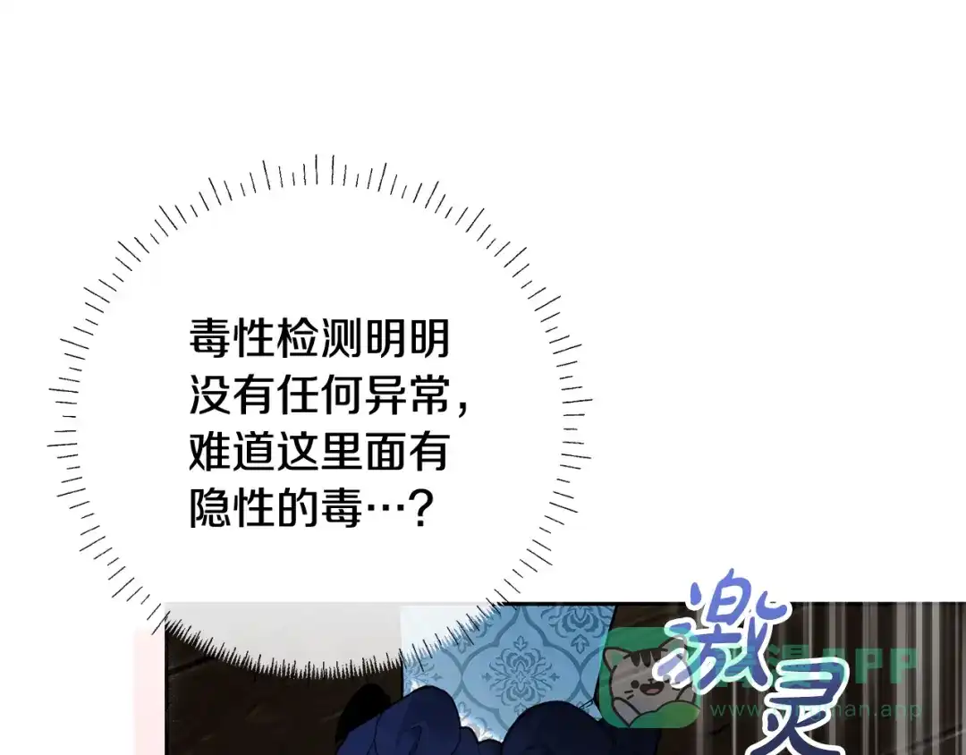 第17话初遇公主-做好被离婚的准备-changman（第6张）
