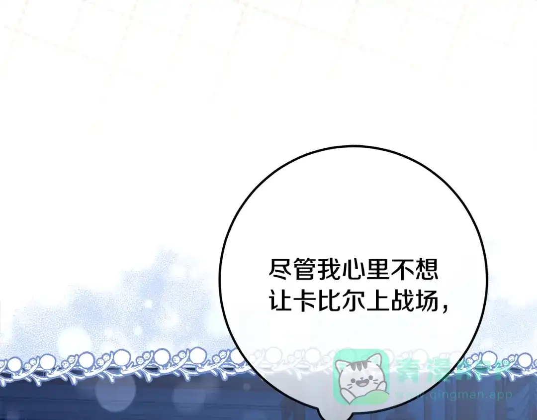 第1话大气稳重的夫人-做好被离婚的准备-changman（第16张）