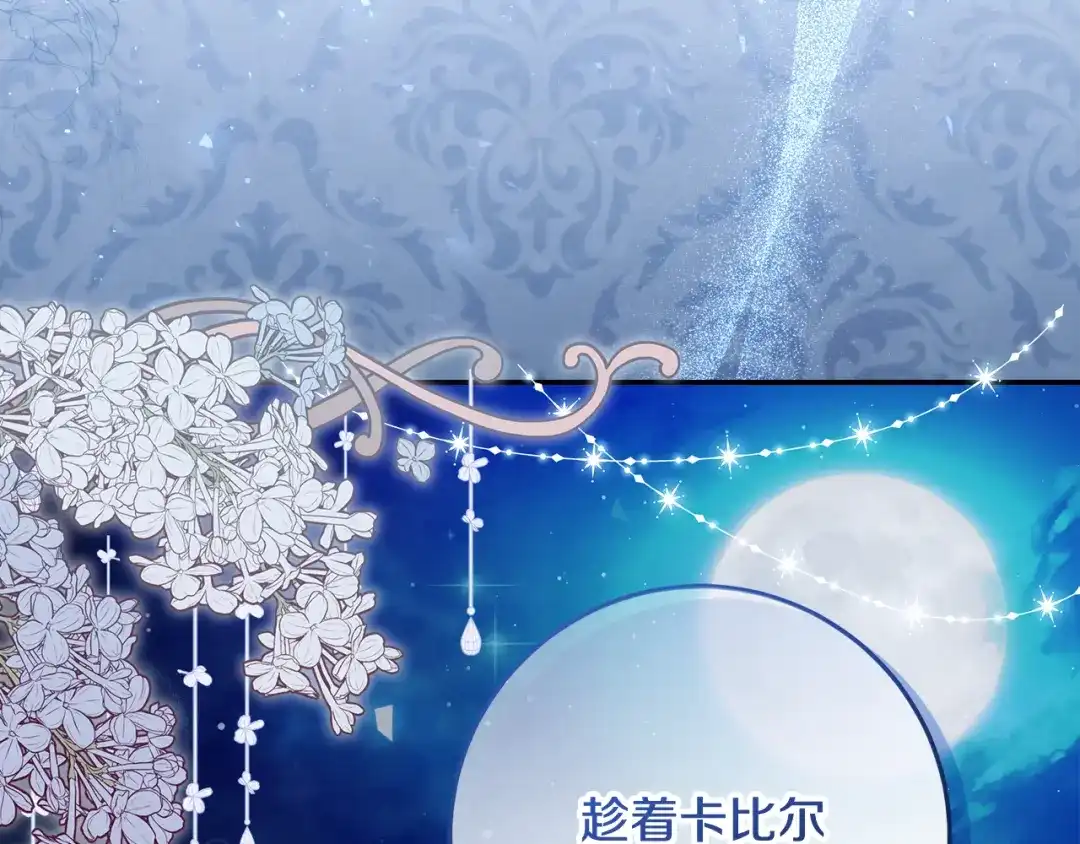 第1话大气稳重的夫人-做好被离婚的准备-changman（第2张）
