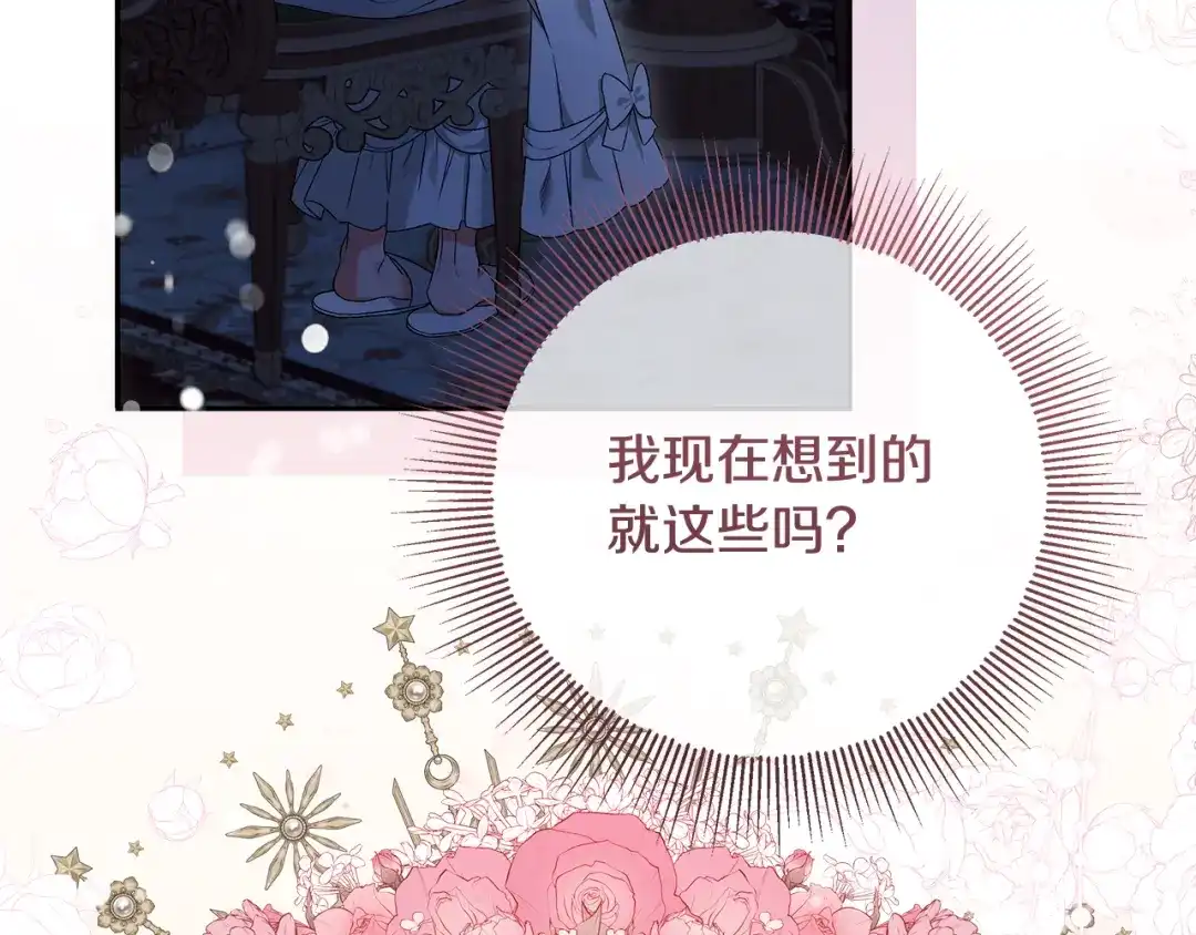 第1话大气稳重的夫人-做好被离婚的准备-changman（第12张）