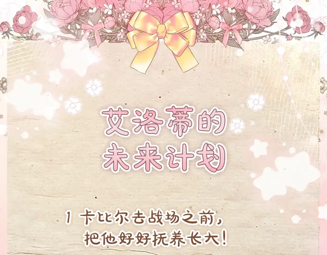 第1话大气稳重的夫人-做好被离婚的准备-changman（第13张）