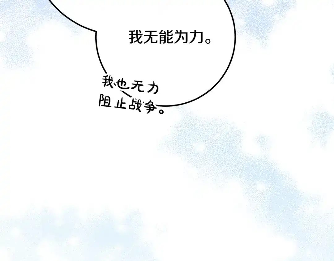 第1话大气稳重的夫人-做好被离婚的准备-changman（第19张）