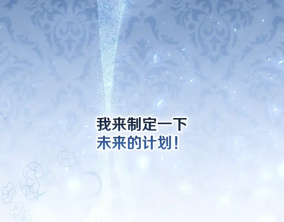第1话大气稳重的夫人-做好被离婚的准备-changman（第5张）