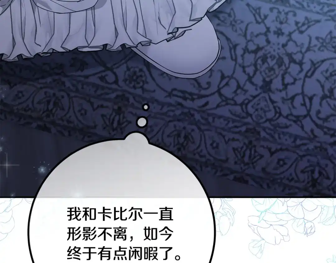 第1话大气稳重的夫人-做好被离婚的准备-changman（第7张）