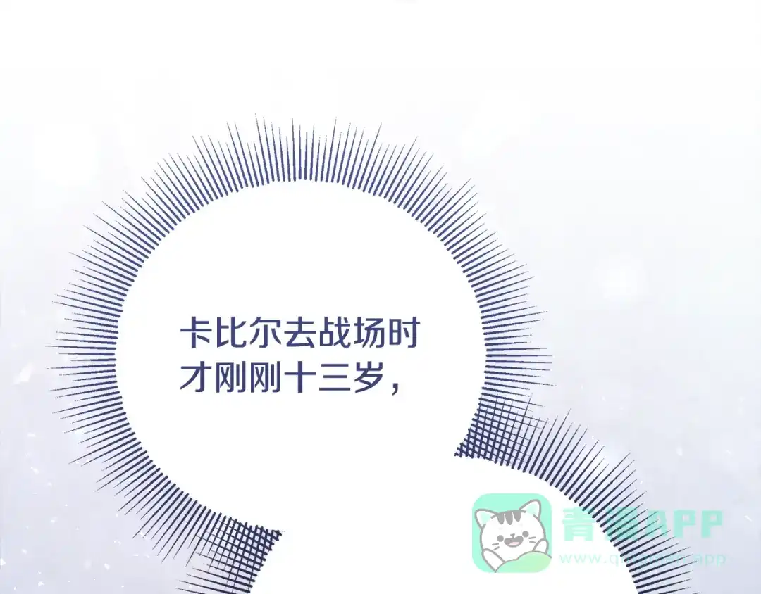 第1话大气稳重的夫人-做好被离婚的准备-changman（第21张）