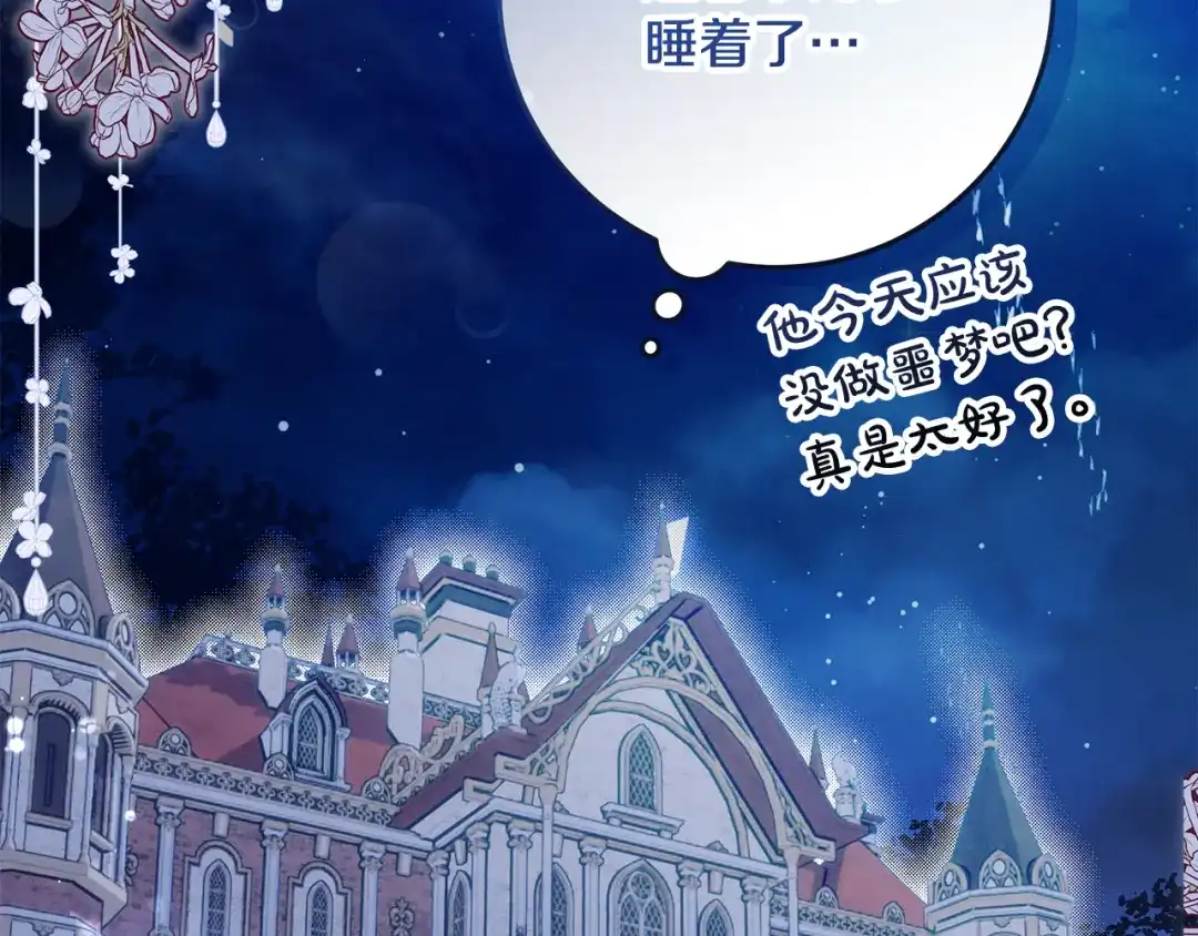 第1话大气稳重的夫人-做好被离婚的准备-changman（第3张）