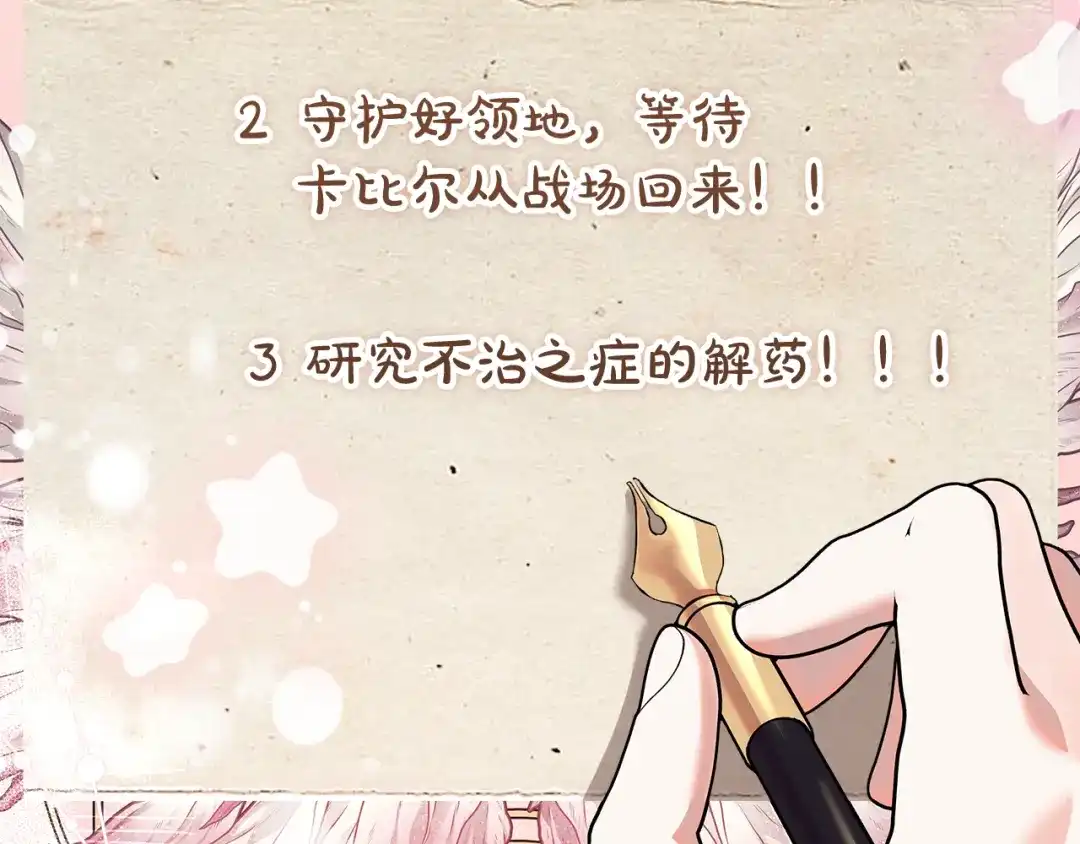 第1话大气稳重的夫人-做好被离婚的准备-changman（第14张）