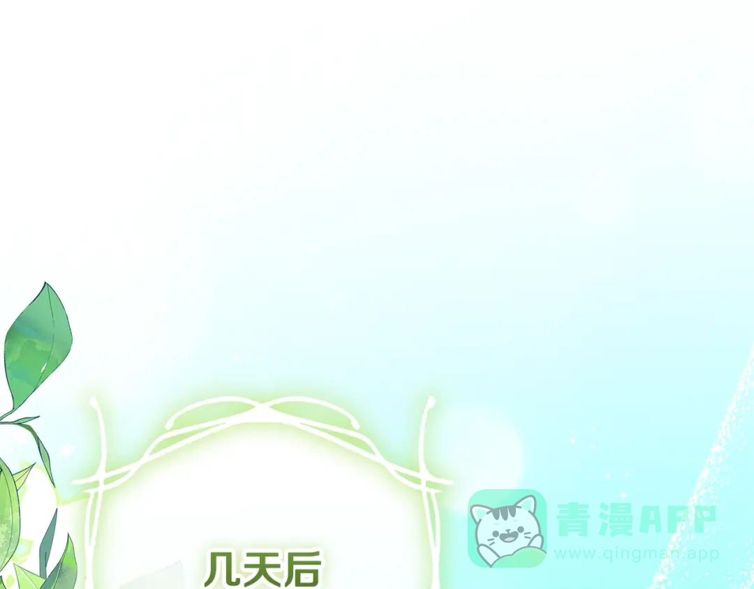 第19话领主平安归来-做好被离婚的准备-changman（第1张）