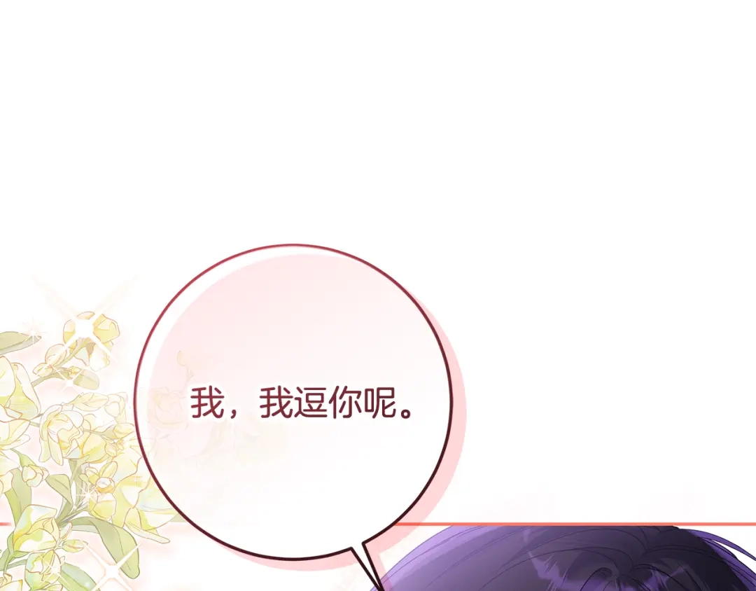 第20话失落的重逢-做好被离婚的准备-changman（第14张）