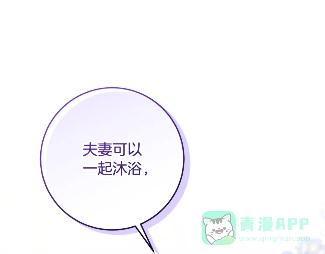 第20话失落的重逢-做好被离婚的准备-changman（第1张）