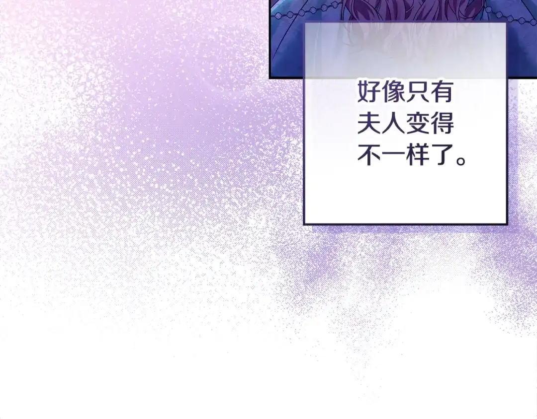 第20话失落的重逢-做好被离婚的准备-changman（第28张）