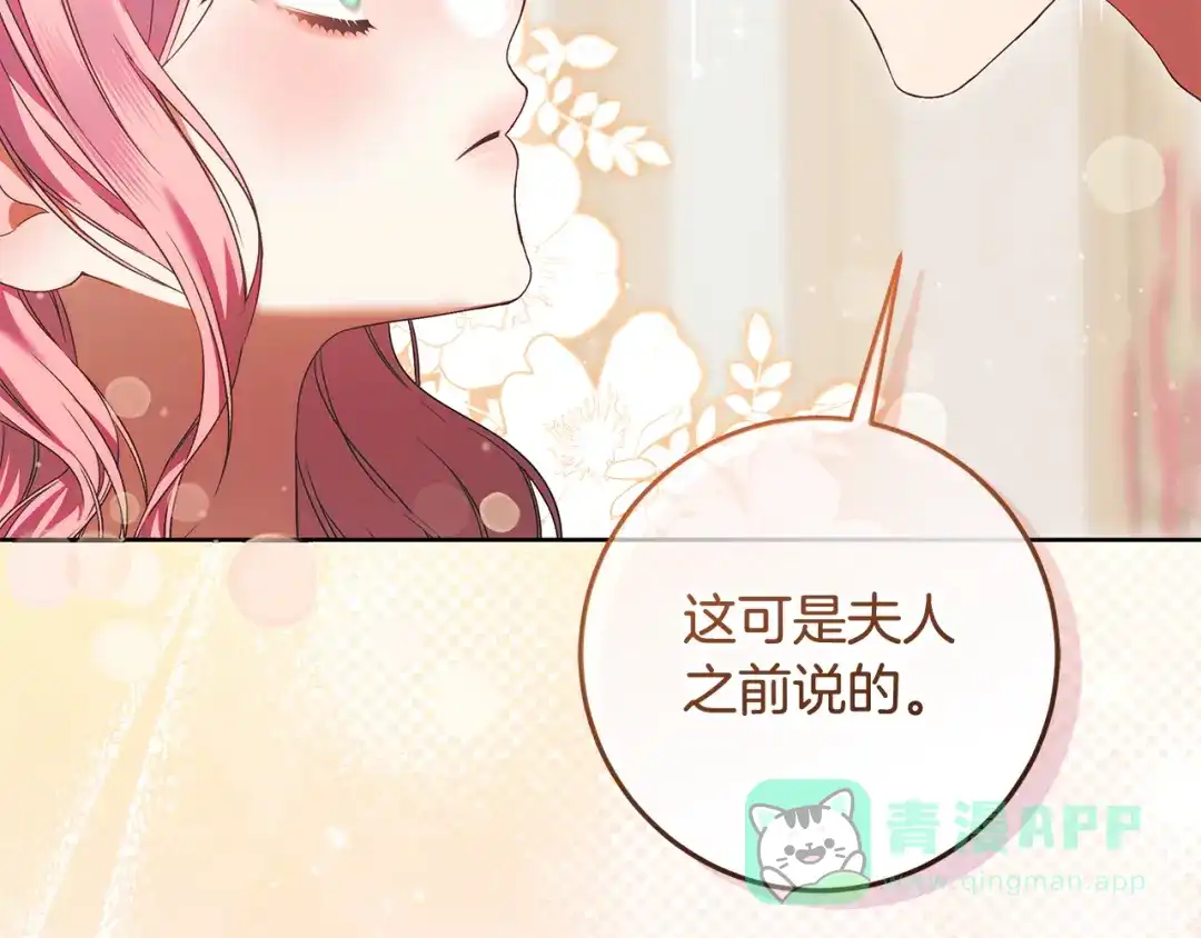 第20话失落的重逢-做好被离婚的准备-changman（第6张）