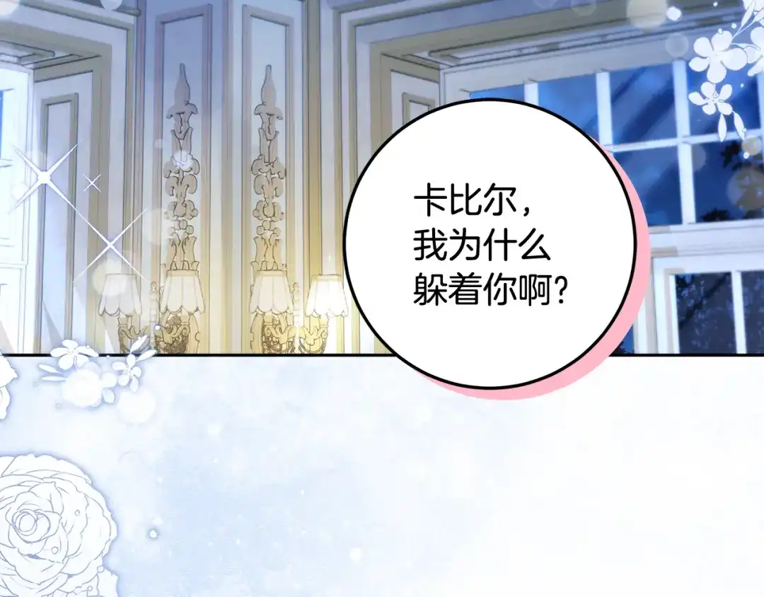 第21话我们同塌而眠-做好被离婚的准备-changman（第2张）