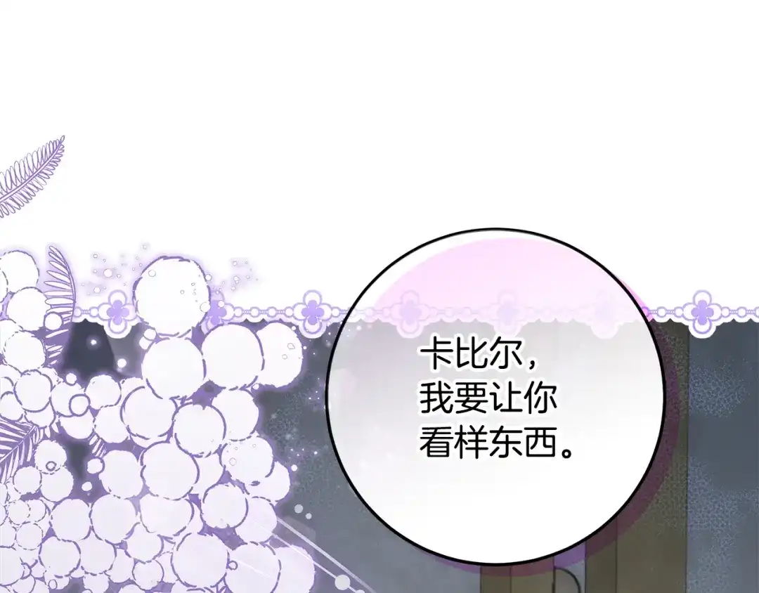 第21话我们同塌而眠-做好被离婚的准备-changman（第23张）