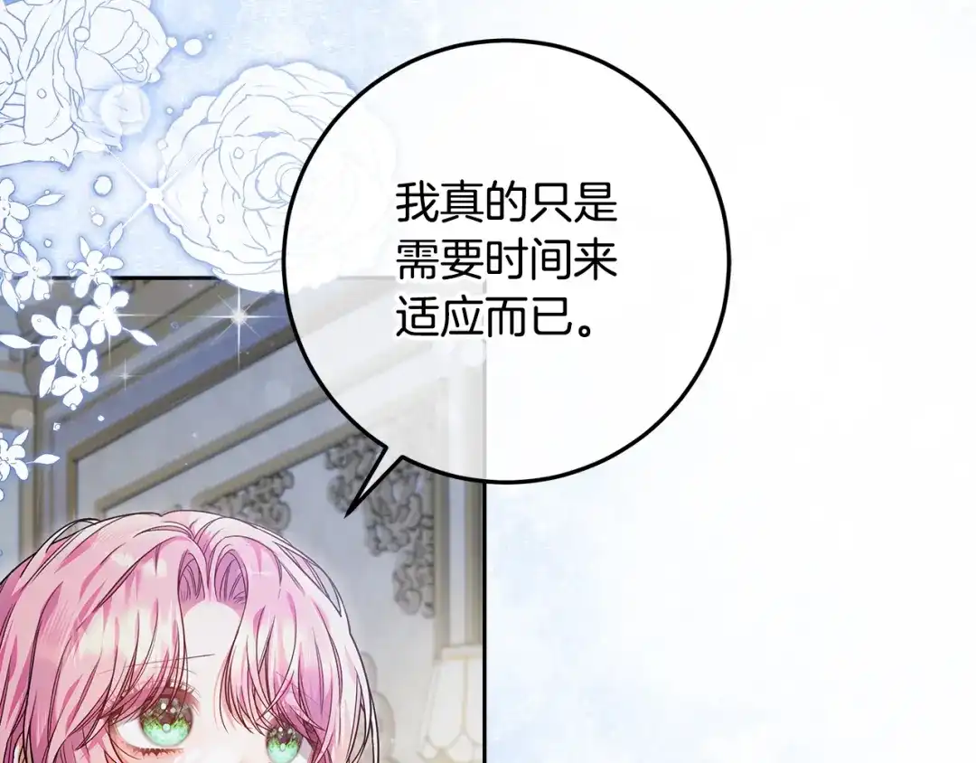 第21话我们同塌而眠-做好被离婚的准备-changman（第3张）