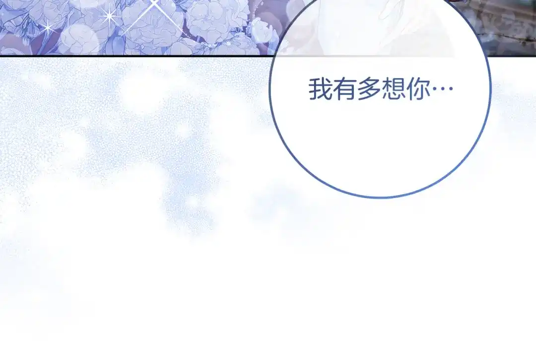 第21话我们同塌而眠-做好被离婚的准备-changman（第8张）