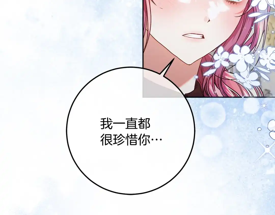 第21话我们同塌而眠-做好被离婚的准备-changman（第5张）